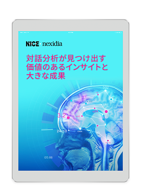 iPad showing NICE Nexidia